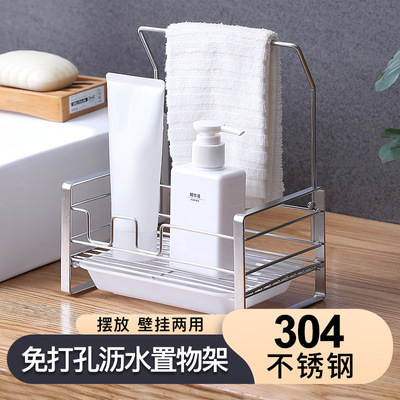 卫生间洗漱台置物架304不锈钢免打孔毛巾洗漱用品收纳沥水置物架