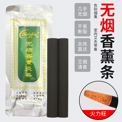 碳化香薰灸条批发 高温碳化艾灸条袋装 支持定制加工批发