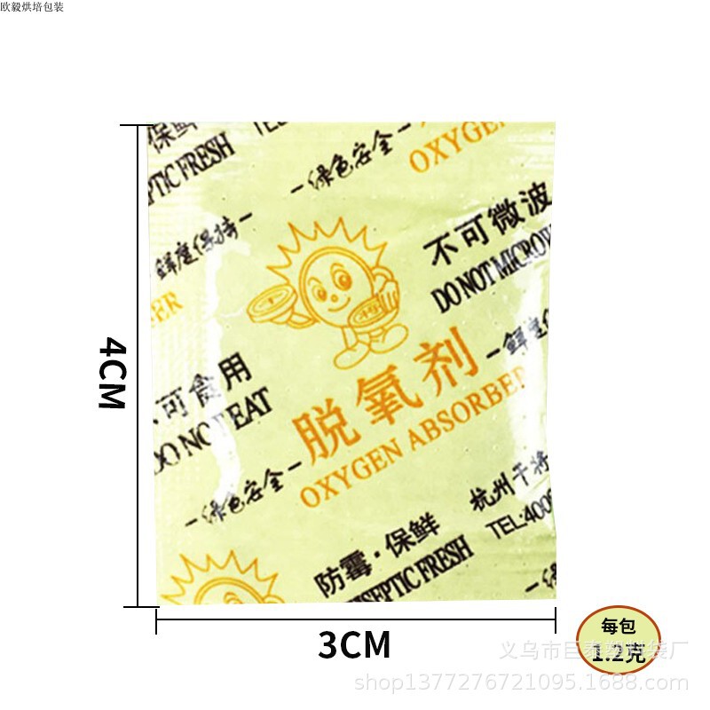 30型月餅雪花ショートニング脱酸素剤300包ビスケットナッツ食品乾燥剤防湿小包|undefined