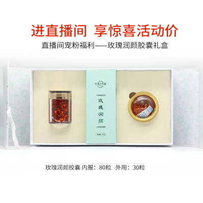 [Fans Welfare -- rose Yun Yan capsule Gift box