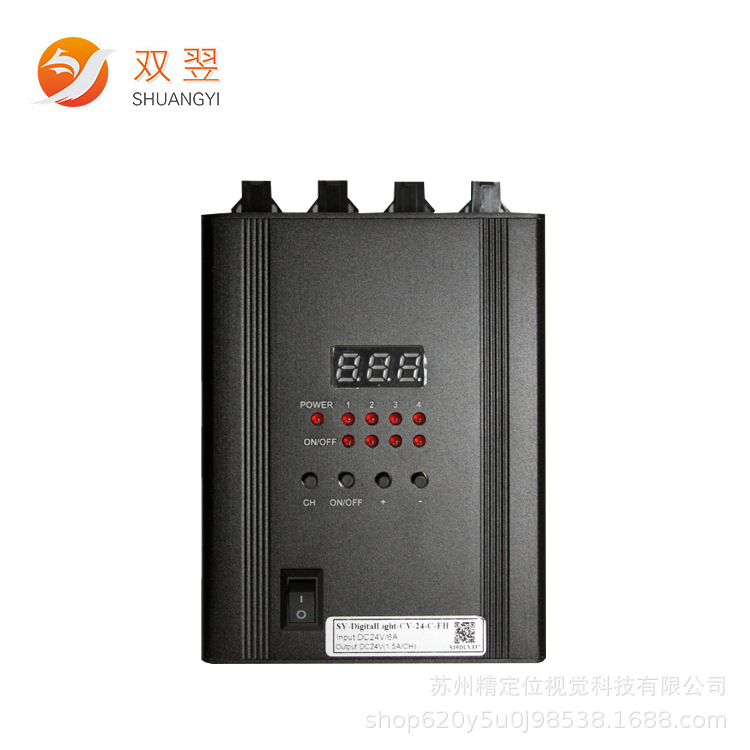 双翌支持软件调节232、485串口通讯32光源控制器PLC控制光源开关