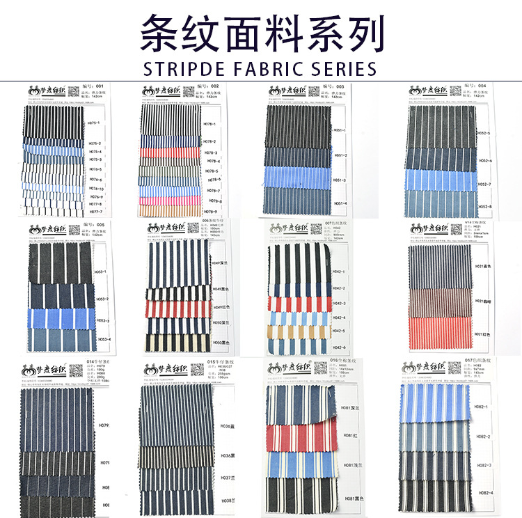 色纹色卡系列详情_01