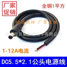ȫ�~1ƽ��DC5.5*2.1MM���^�Դ�� 12A����DC��ĸ��늾�0.5/1��