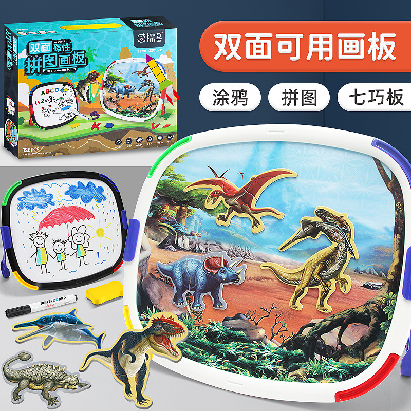 儿童磁性拼图宝宝早教多功能磁力七巧板益智男孩智力开发字母配对