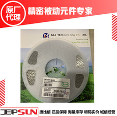 台湾TA-I大毅合金电阻RLP25FEER050 2512 2W 50mΩ