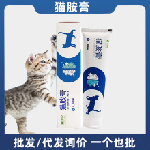 猫胺膏派特吉赖氨酸膏猫安膏猫咪用宠物幼猫成猫孕猫猫氨营养膏