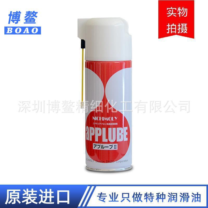 日本原装NICHIMOLY APPLUBE Spray 含氟喷雾