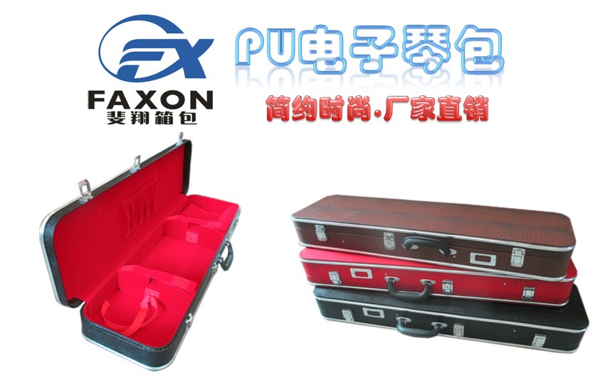 厂家直销铝合金乐器箱 琴箱/PU电子琴包.演出箱携带方便价格实惠