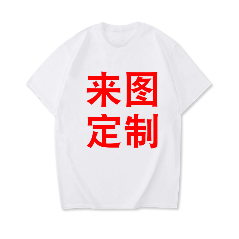 Clase uniforme grupo ropa verano suelta manga corta Camiseta de los hombres y mujeres cuello redondo verano media manga logo impreso