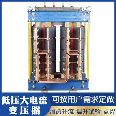 low pressure High Current transformer 300KW Brushed stainless steel heating transformer ageing Test bench transformer