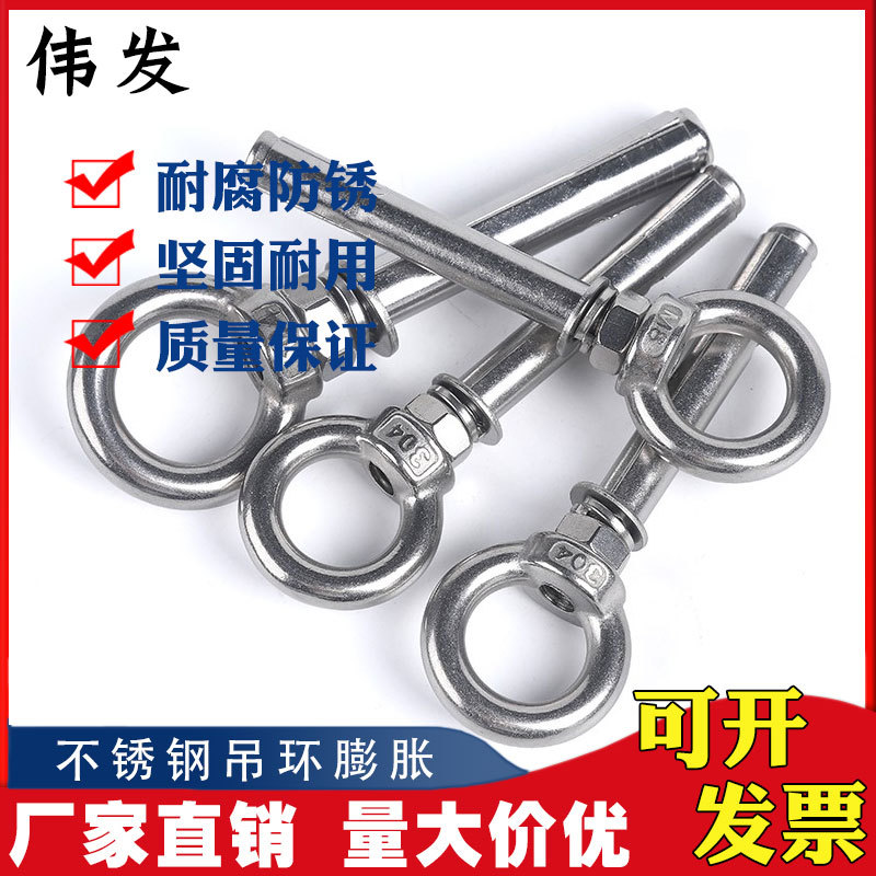 304不锈钢吊环膨胀螺丝 不锈钢膨胀吊母 生产厂家