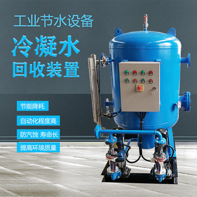 连续排污扩容器排气回收 冷凝水回收装置 液位控制