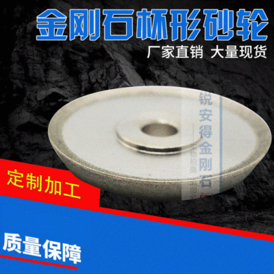 13A/D銑刀研磨機鑽頭 金剛石杯形砂輪 CBN磨高速鋼SDC合金鎢鋼刀