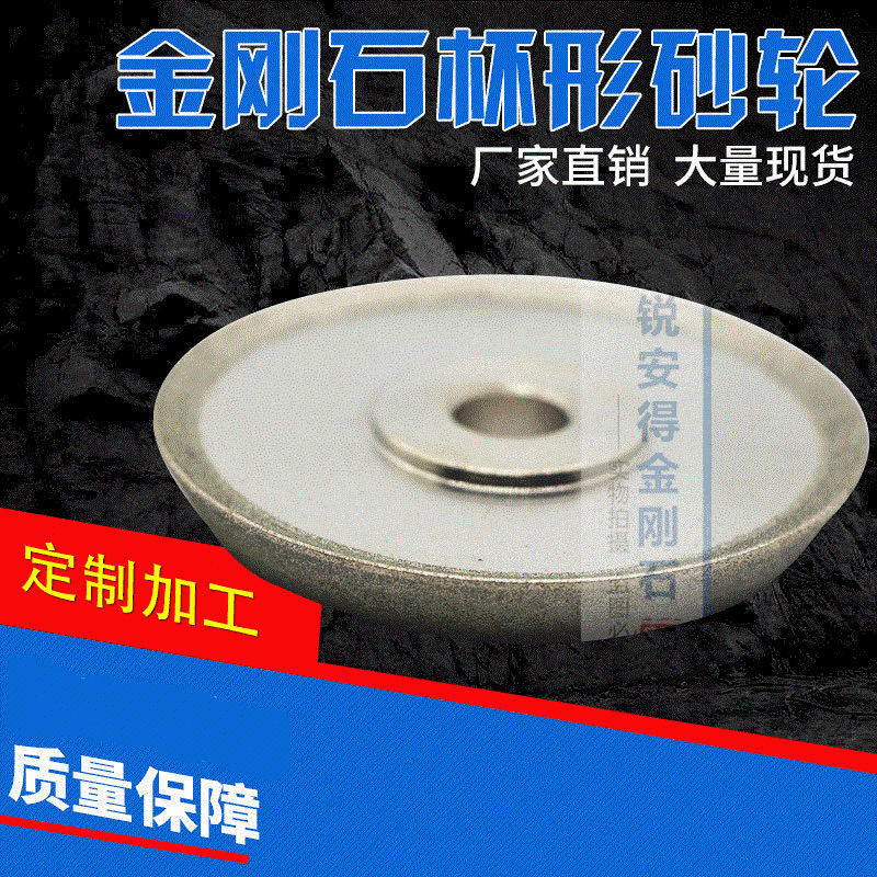 13A/D銑刀研磨機鑽頭 金剛石杯形砂輪 CBN磨高速鋼SDC合金鎢鋼刀