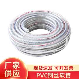 厂家供应PVC钢丝软管PVC管可定制各种大小型号量大从优钢丝管