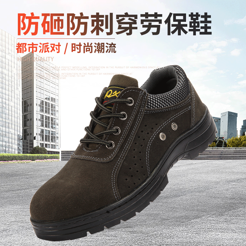 四季款防砸防刺穿透气劳保鞋男 牛皮劳保鞋轻便工地工作防护鞋