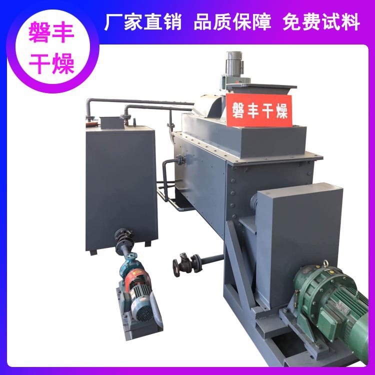小型双螺旋污泥烘干机报价 小型双螺旋污泥烘干机 污泥烘干设备