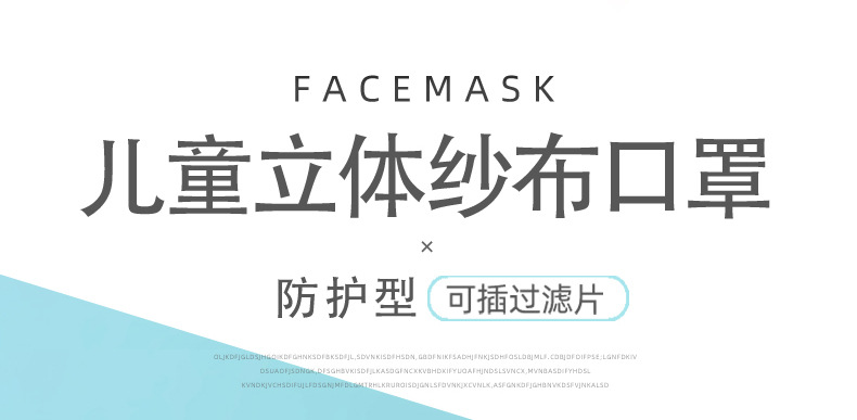 纱布口罩-合并详情页_01.jpg