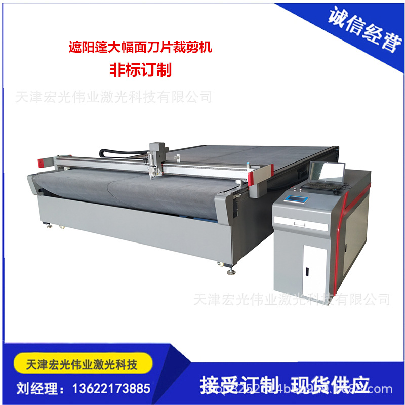 ，沙发布料裁剪，汽车座套遮阳篷切割机激光双驱切割金属专用