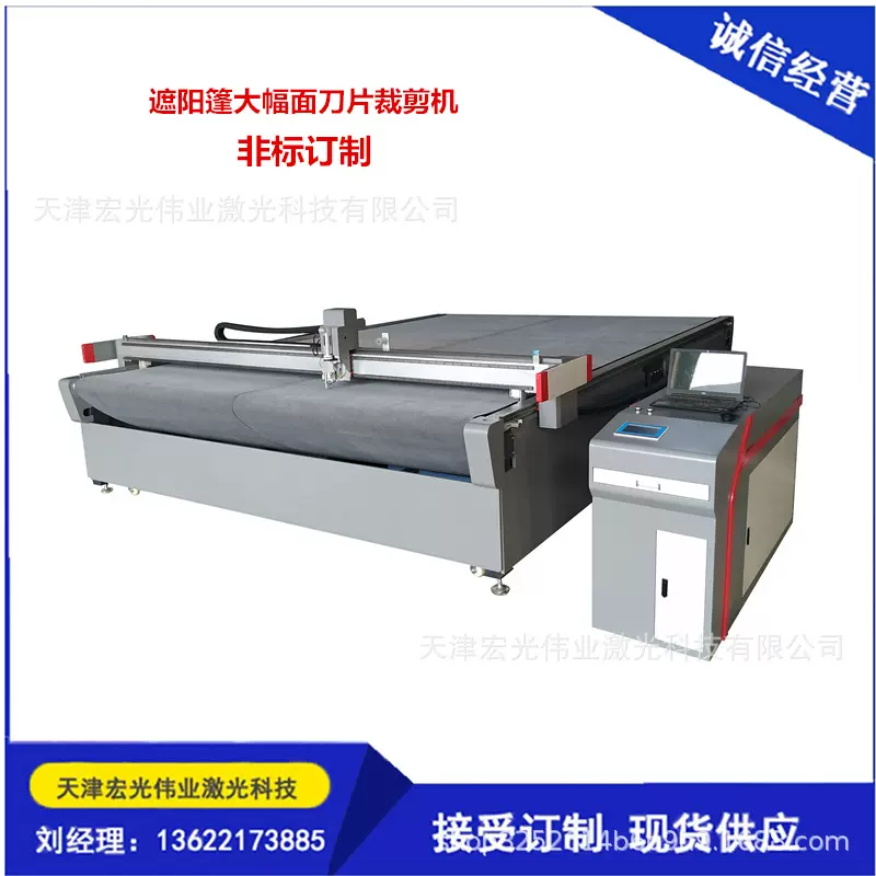 ，沙发布料裁剪，汽车座套遮阳篷切割机激光双驱切割金属激光切割
