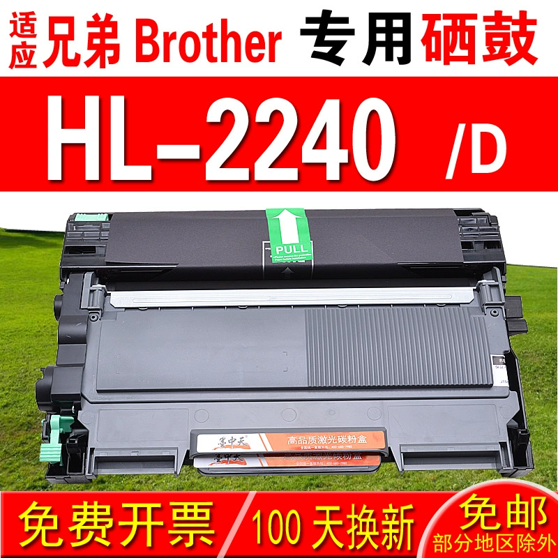 Совместимый тонер-картридж порошковый для Brother HL-2240 HL-2240D HL-2240DR HL-2240R