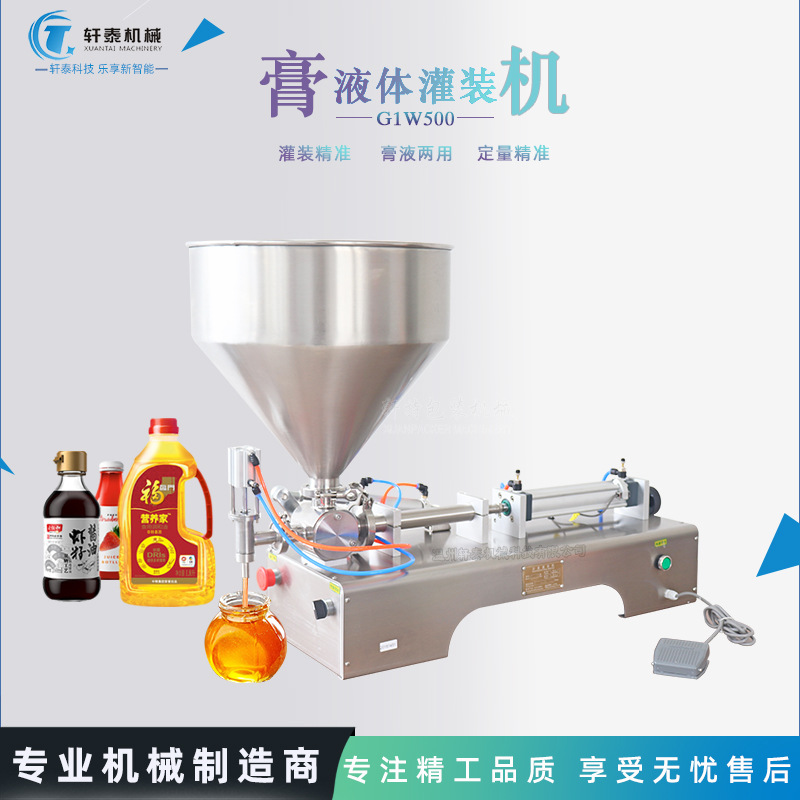 卧式气动膏体灌装机 自动液体洗衣液饮料酸奶灌装机分装机