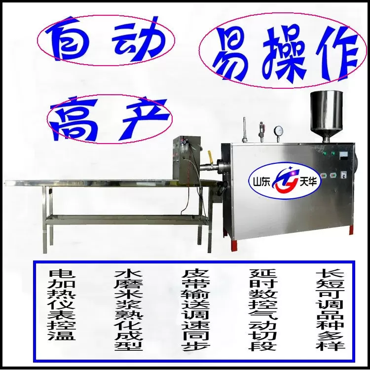 大连多功能薯粉虾片机 虾味挤棒成型机型号参数