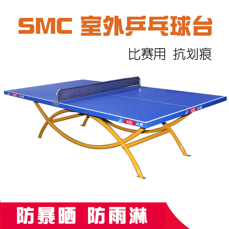 室外乒乓球台 球桌|ms