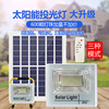 led solar energy Cast light household outdoors Courtyard Cast light New Rural street lamp Outdoor Floodlight