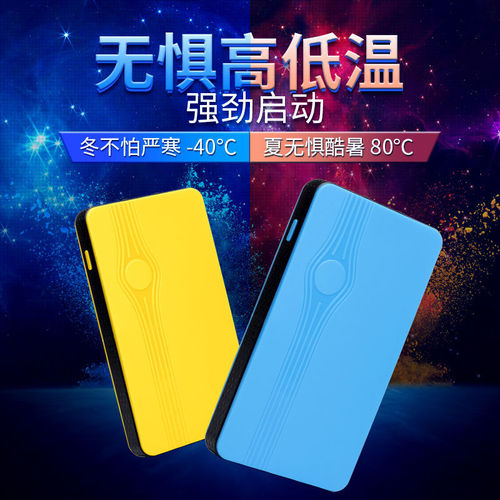Car Emergency Start Power Supply 12V Ultra-thin Convenient Multi-functional Battery Igniter Mobile Digital Power Bank