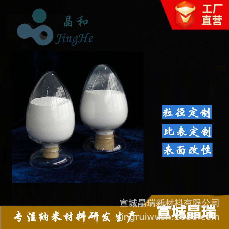 8Y钇稳定纳米二氧化锆  8Y纳米氧化锆