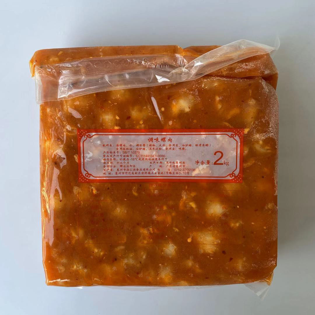 深圳海彙源開袋即食螺肉 壽司料理調味小吃 解凍速食味付螺肉 4斤