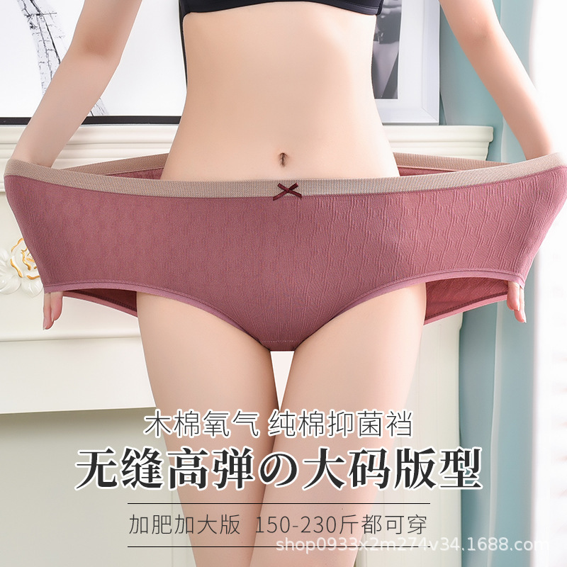 200kg seamless waist underwear women's kapok oxygen cotton bacteria-proof fat MM plus size ladies briefs