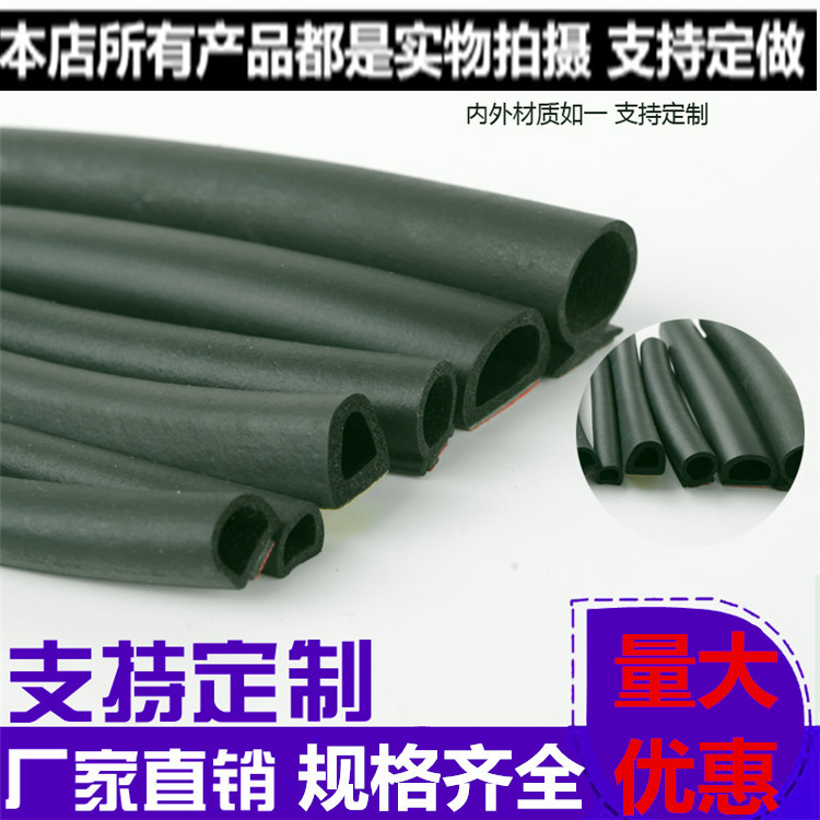 三元乙丙自粘橡胶密封条D型半圆空心配电箱柜门防撞震防水密封条