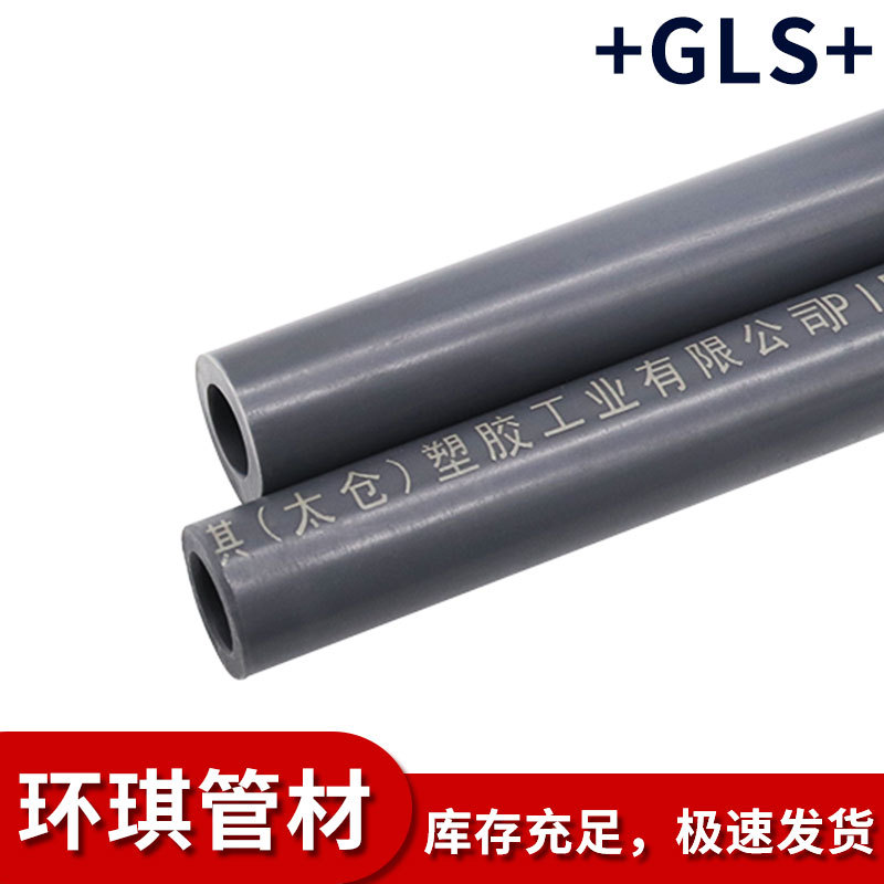 台湾HERSHEY太仓环琪PVC UPVC PVC-U直通管箍平接头45度90度弯头
