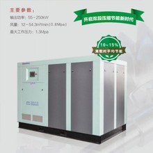 惠州廠家直銷 7.5KW螺桿式空壓機永磁變頻現貨速發