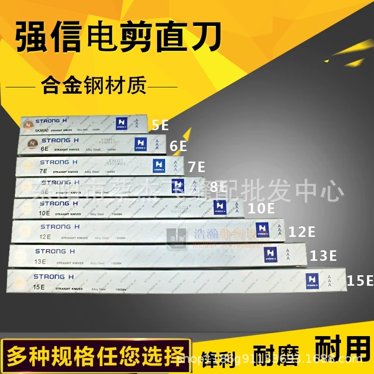 强信AAA电剪直刀片自动磨刀裁剪机6寸7寸8寸10寸12寸13寸切布刀片