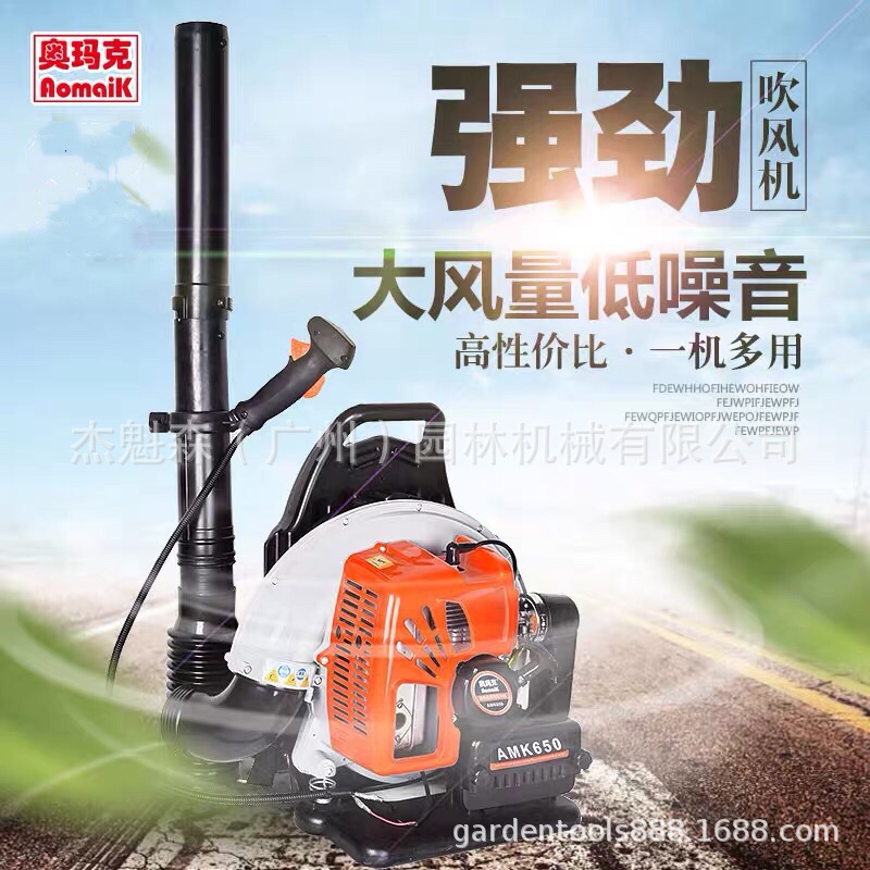 奥玛克650吹风机背负式马路吹风机大功率汽油吹落叶吹灰尘吹雪机