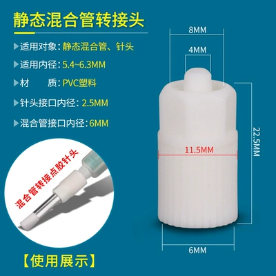 Static mixing tube adapter dispensing needle adapter AB glue nozzle Mixing tube Plastic dispensing accessories consumables (Yapışqan paylayıcı adapterlər) - white-static-mixing-tube-adapter