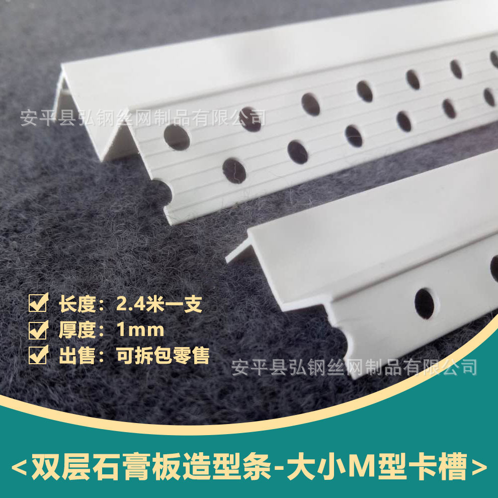 M型吊顶工艺槽启东M型吊顶工艺槽 M型吊顶工艺槽厂家销售现货销售