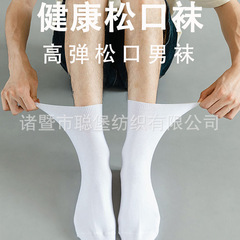 襪子男士高筒襪純色純棉棉襪加大碼鬆口襪子春秋男中筒襪45碼50碼