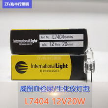 邁瑞生化儀燈泡L7404 12V20W米泡 醫療儀器燈泡12V 20W插泡 原裝