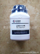 孟加拉红 ( 虎红 ) 琼脂CM164北京陆桥培养基250g/瓶