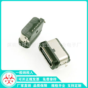 type-c 6pin�~���ӳ��厧��λ�� type-cĸ����ˮ�B����IPX6/7