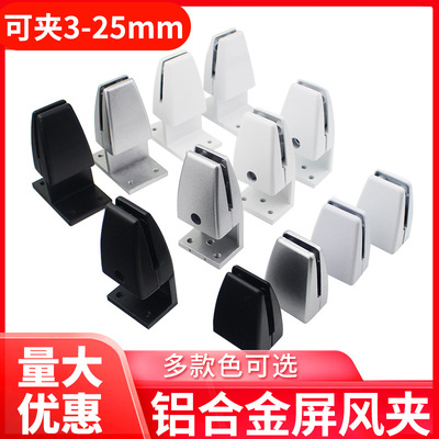 挡板固定屏风夹办公隔板夹亚克力固定夹玻璃屏风固定夹合金屏风夹