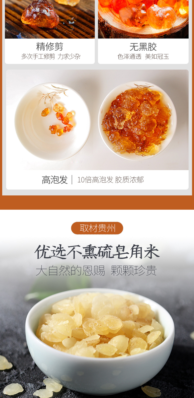 Peach Gum, Snow Lotus Gum & Gleditsia Sinensis Rice Combo — Yunnan Natural Herbal Soup Pack quality and texture