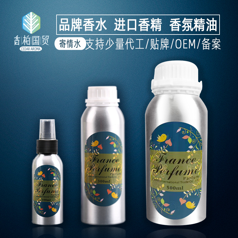 法国进口香精香氛精油散装香水批发寄情水女士桂花香水自然淡香