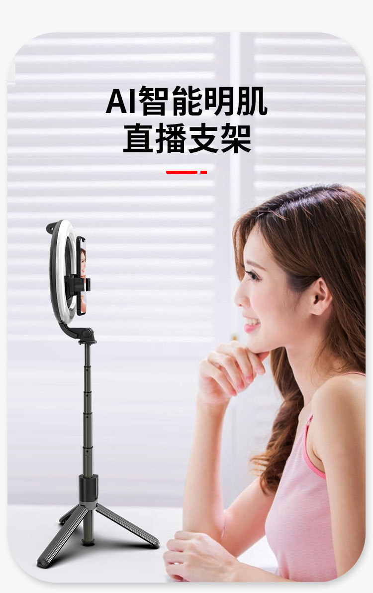 L07补光灯自拍杆中文详情页_07.jpg