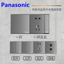 松下开关插座家用工承悦宸灰色面板86型五孔插座一开三孔16a空调