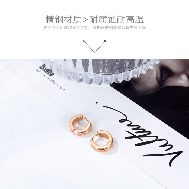 New Personalized Earrings Personalized Fashion Stainless Steel Rose Gold Groove Frosted Earrings Wholesale Nihaojewelry display picture 3
